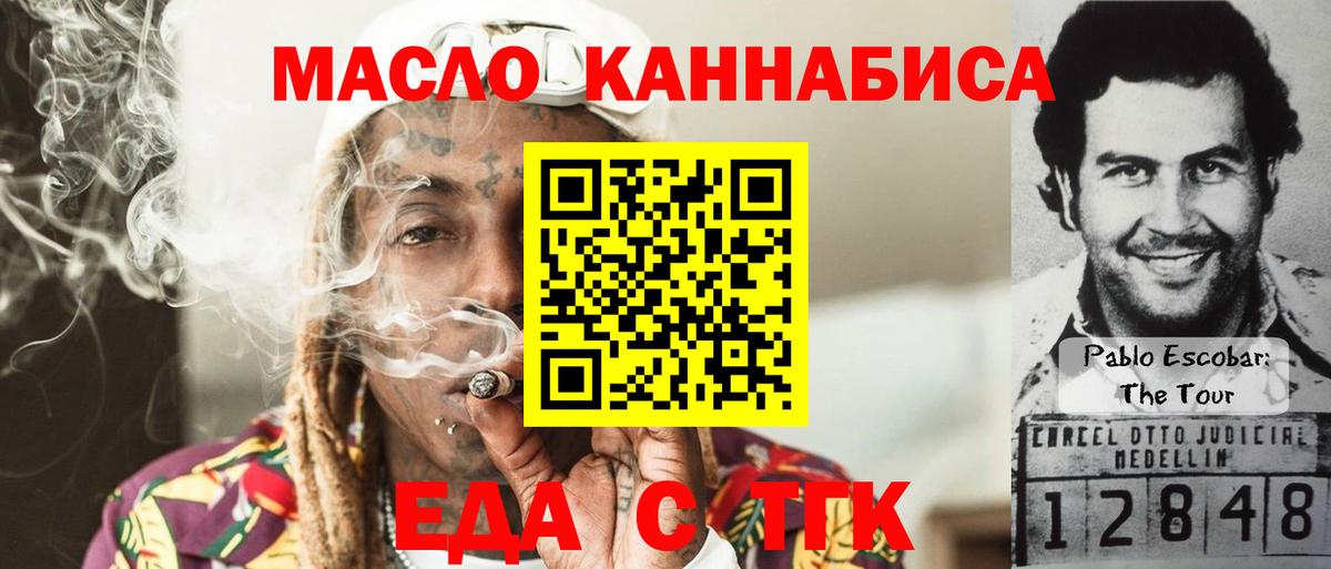 Протвино  Canna-Cookies марихуана  Вход с VPN 