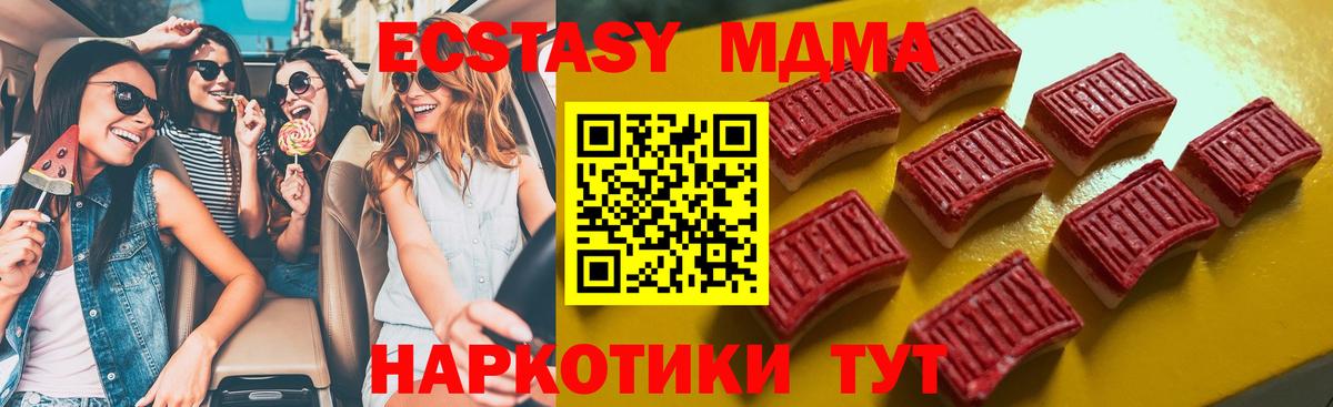 Ecstasy ешки Протвино
