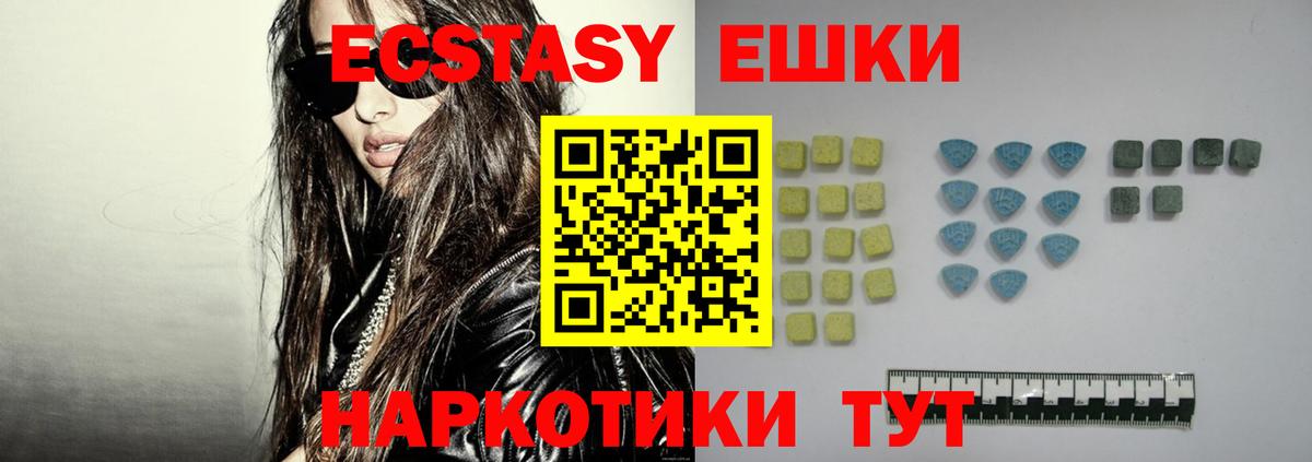 Ecstasy бентли  Вход с VPN  Экстази  Ecstasy XTC  Протвино 