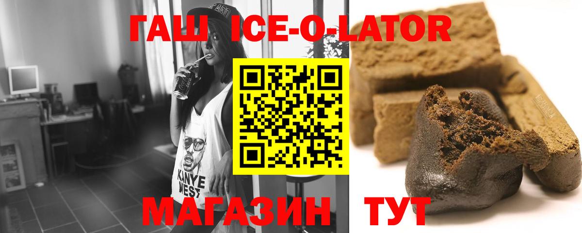 дарнет шоп  ГАШ Cannabis  Протвино  Вход с VPN  ГАШИШ ice o lator 