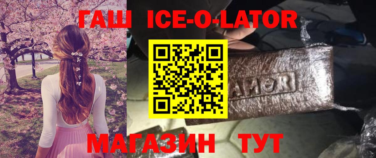 ГАШ Premium Протвино