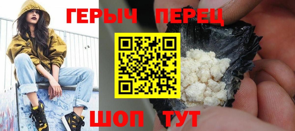 ГЕРОИН афганец  Вход с VPN  Протвино 