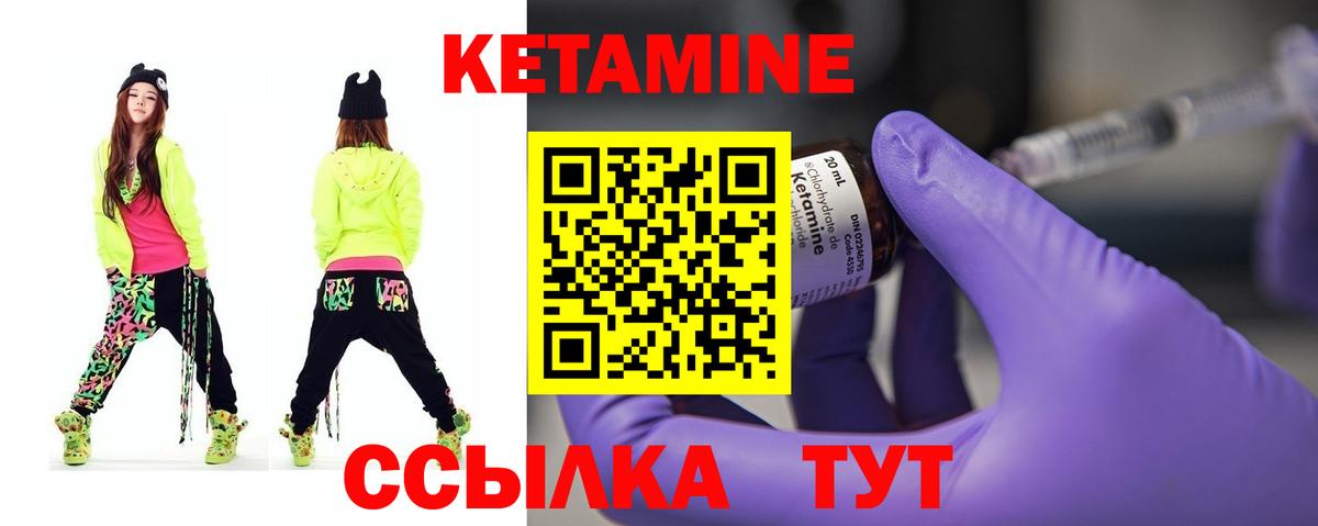 КЕТАМИН ketamine  Вход с VPN  Протвино  Кетамин VHQ 
