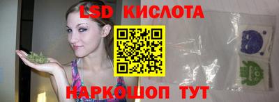 марки lsd Севастополь