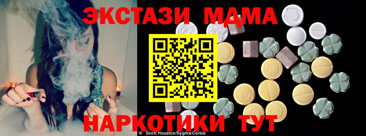 MDMA молли  МДМА VHQ  Вход с VPN  Протвино 