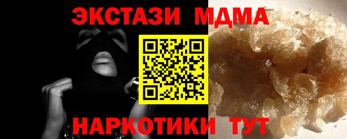 МДМА Molly Протвино