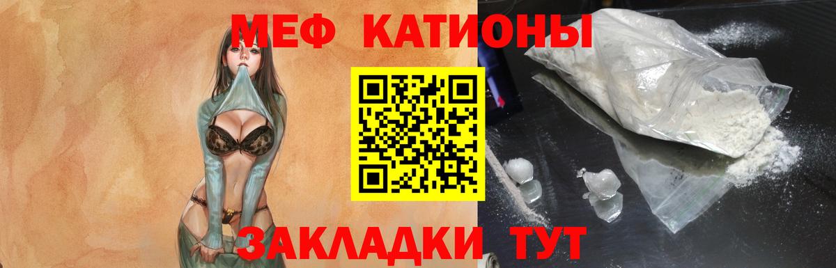 Мефедрон VHQ  МЕФ  Протвино  Вход с VPN 
