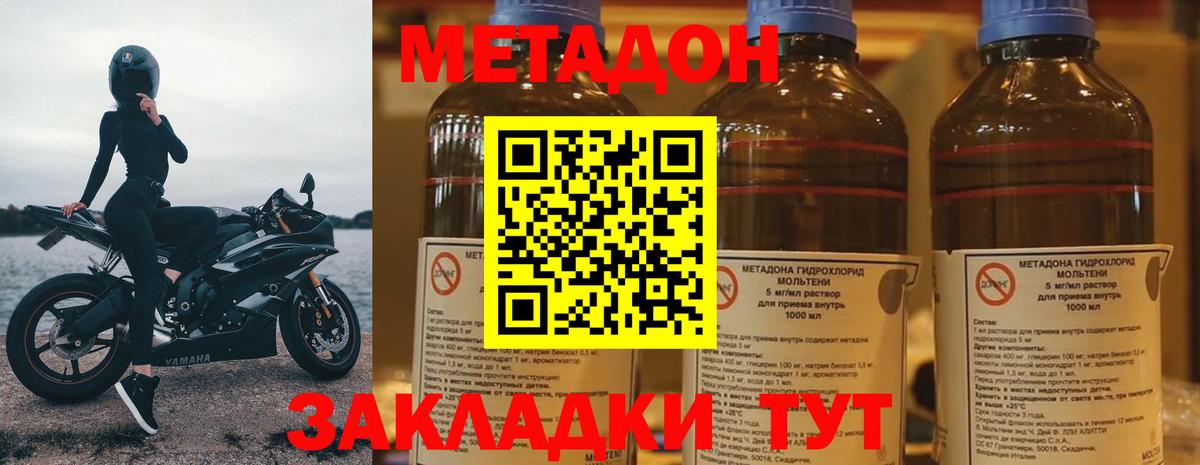 Протвино  сайты даркнета как зайти  Вход с VPN  Метадон methadone 