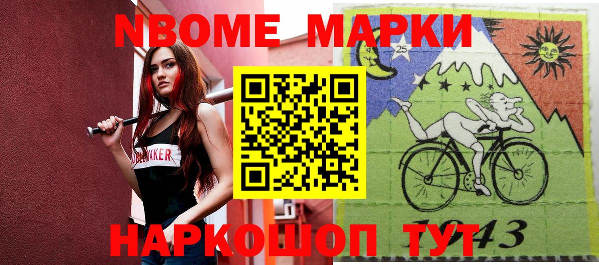 Наркотические марки 1,5мг Протвино
