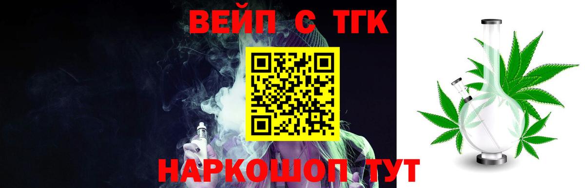 Дистиллят ТГК вейп с тгк Протвино