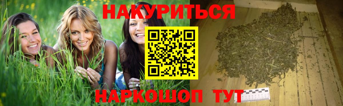 Каннабис гибрид  Вход с VPN  Шишки марихуана LSD WEED  Марихуана Bruce Banner  Протвино 
